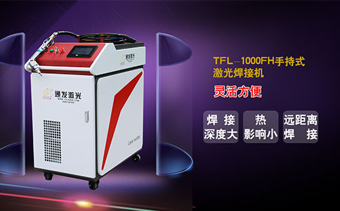 1500W不銹鋼激光焊接機
